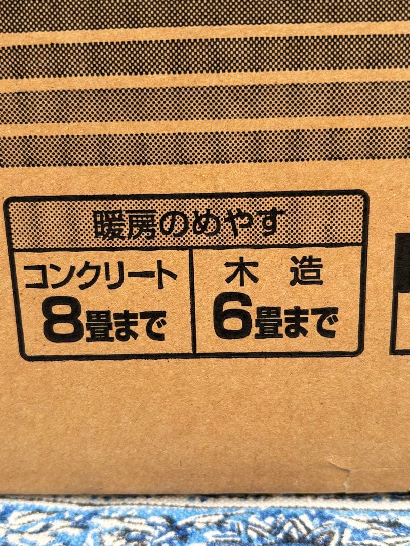 ☆新品未開封☆TOYOTOMI RS-S23B ブラック
