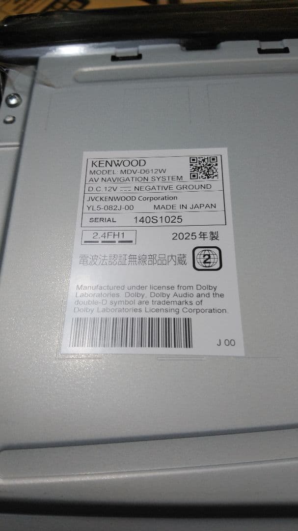 期間限定ケンウッド　KENWOOD MDV-D612W AVナビゲーショシステム