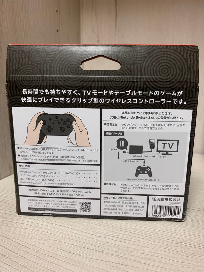 Switch Proコン ゼルダの伝説 ティアーズ オブ ザ キングダムエディ…