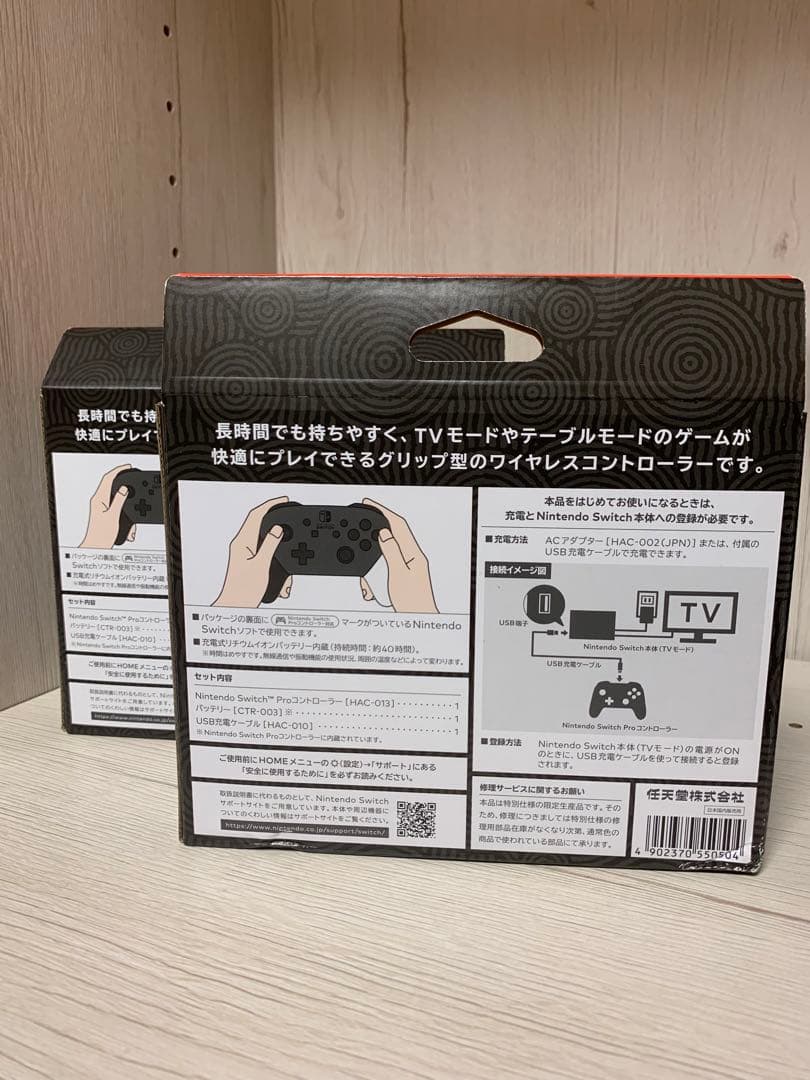 Switch Proコン ゼルダの伝説 ティアーズ オブ ザ キングダムエディ…