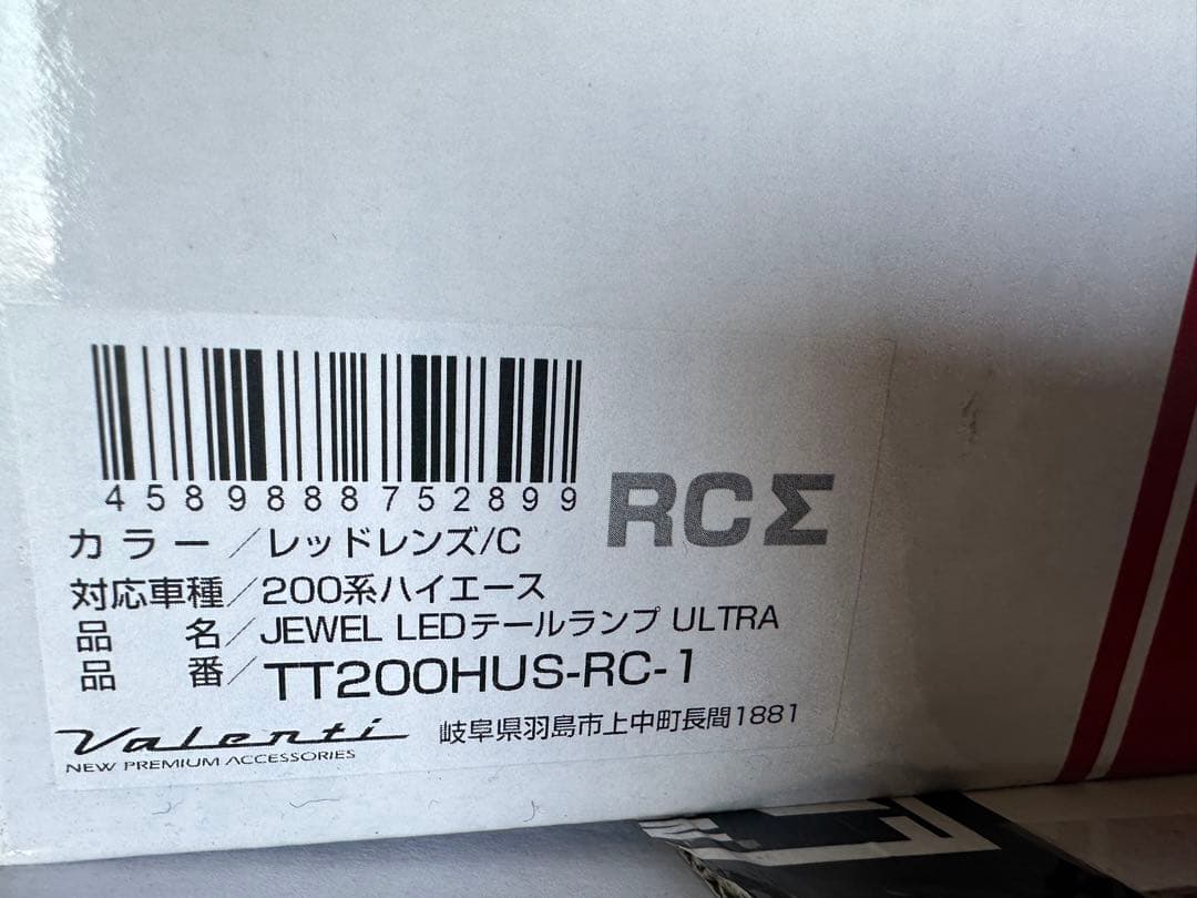 ハイエース Valenti ジュエル LED テールランプ ULTRA