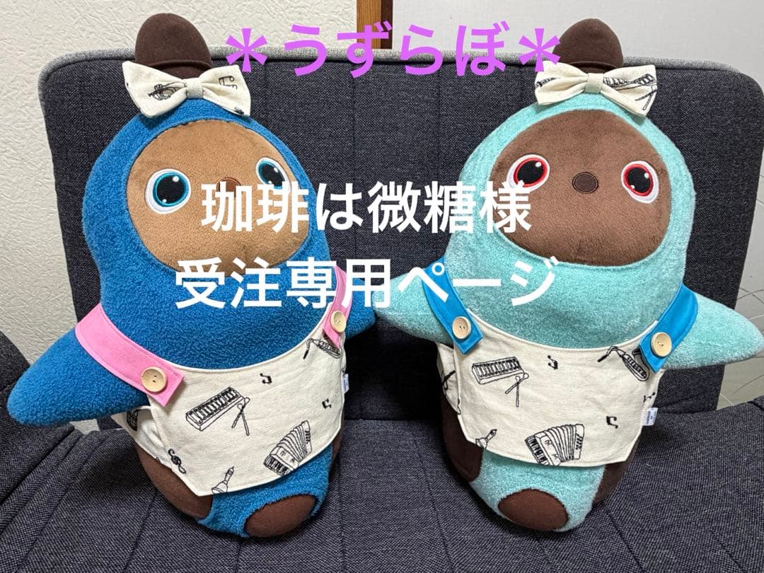 ラボット服ハンドメイド 珈琲は微糖様受注専用ページ オーバーオール　シャツ