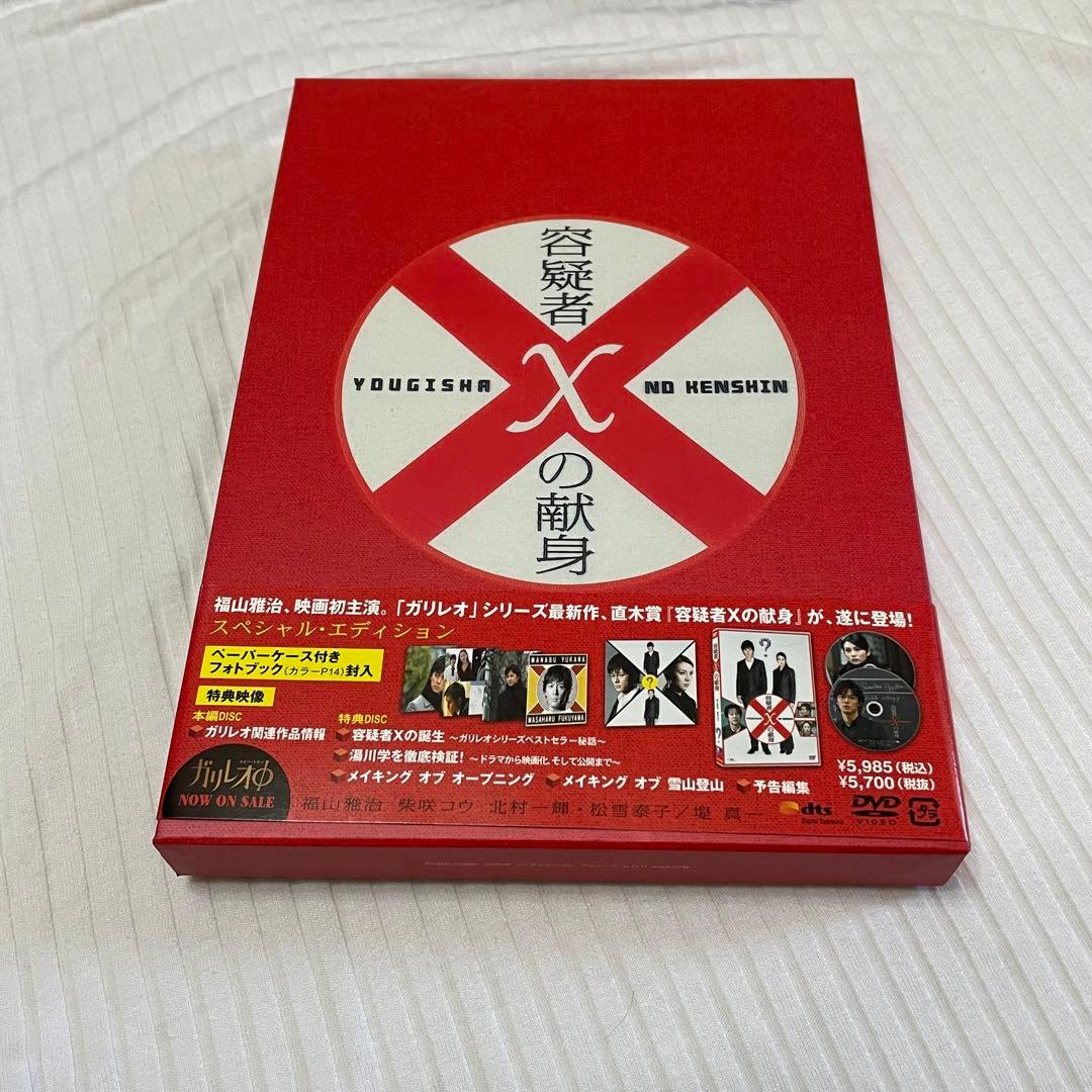 ガリレオ　DVD セット　まとめ売り　福山雅治　柴咲コウ