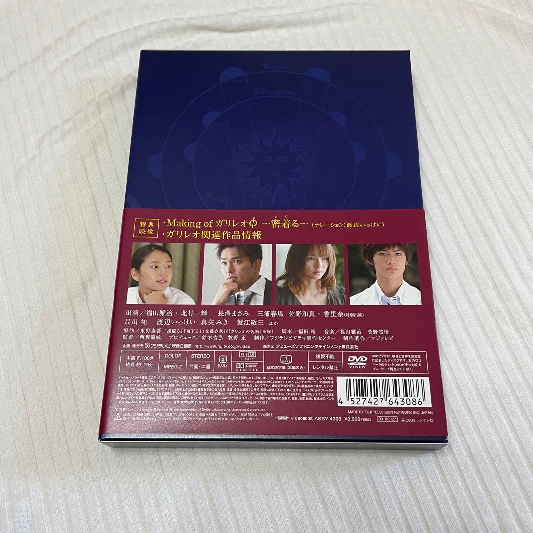 ガリレオ　DVD セット　まとめ売り　福山雅治　柴咲コウ