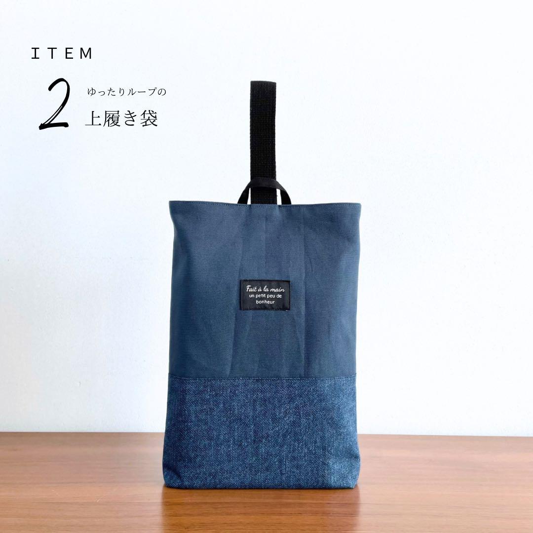 ５点セット　ブルー系　入園　入学セット　入学準備　男の子　シンプル　無地