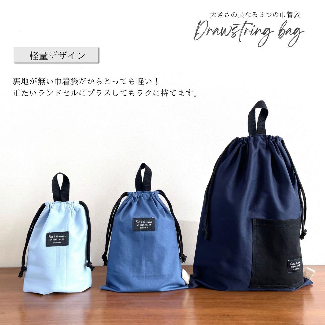 ５点セット　ブルー系　入園　入学セット　入学準備　男の子　シンプル　無地