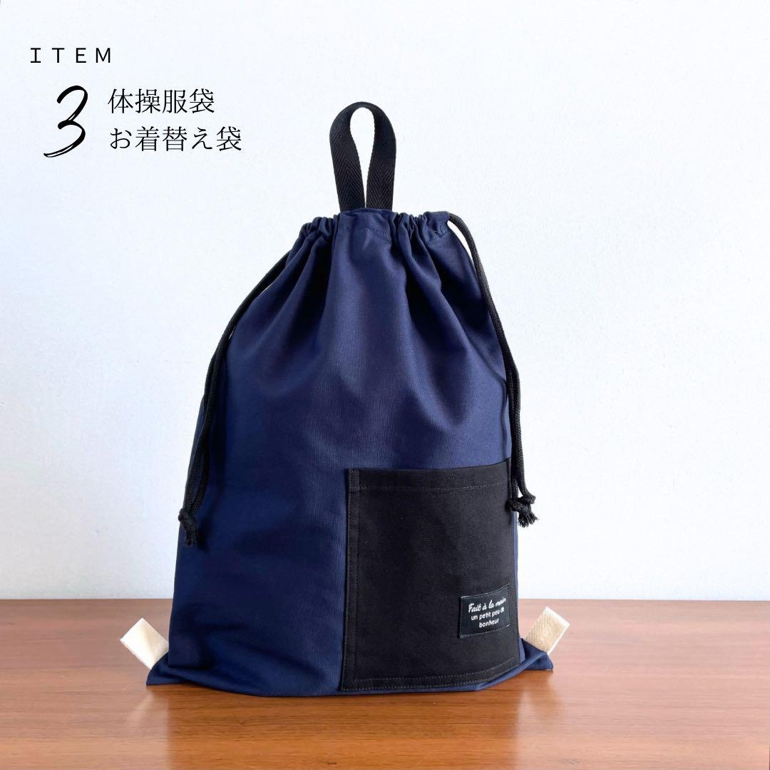 ５点セット　ブルー系　入園　入学セット　入学準備　男の子　シンプル　無地