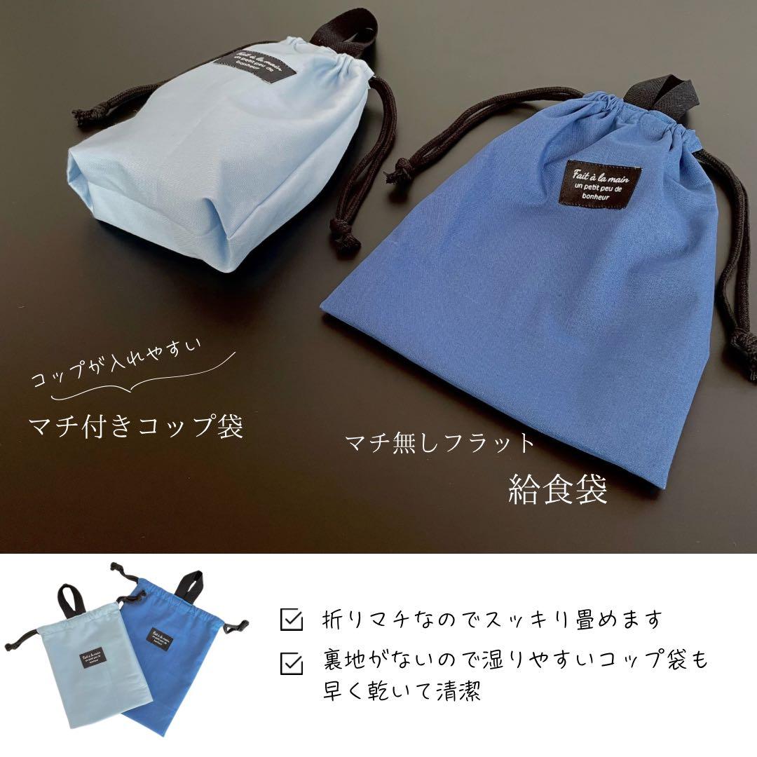 ５点セット　ブルー系　入園　入学セット　入学準備　男の子　シンプル　無地