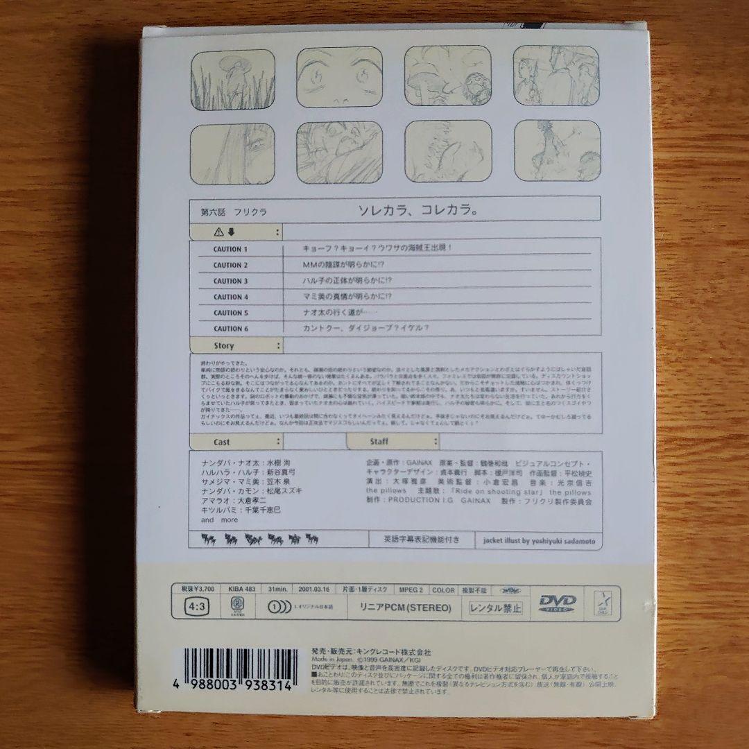 ソルカラ 6 & PLPL 5 DVD セット