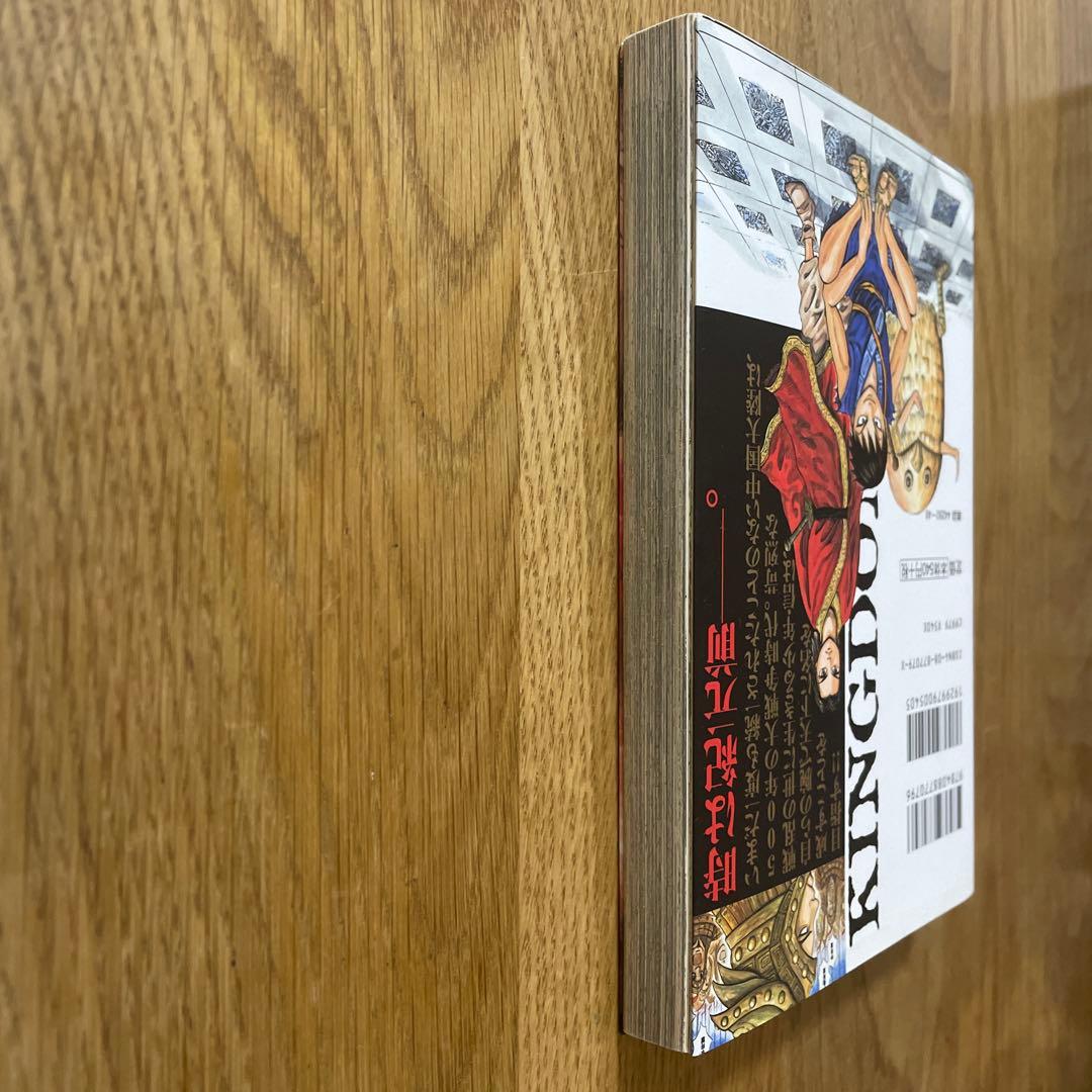 キングダム　1巻〜47巻