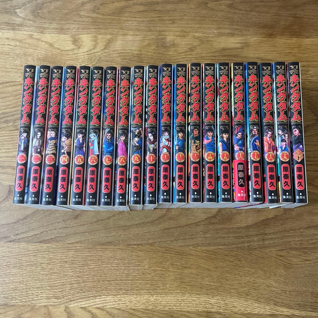 キングダム　1巻〜47巻