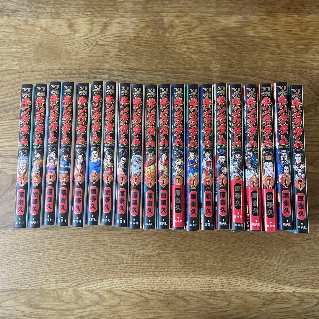 キングダム　1巻〜47巻