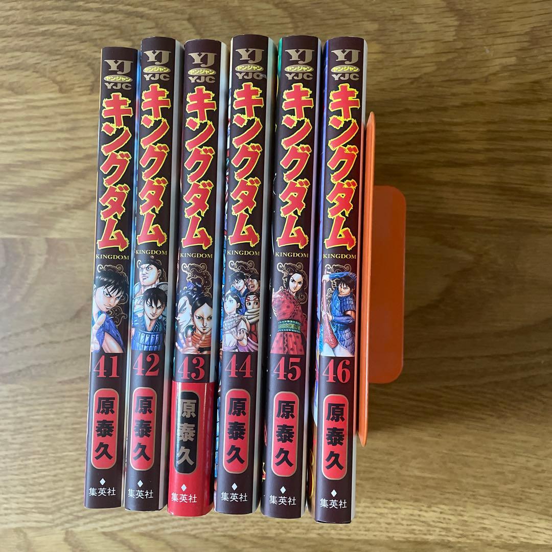 キングダム　1巻〜47巻