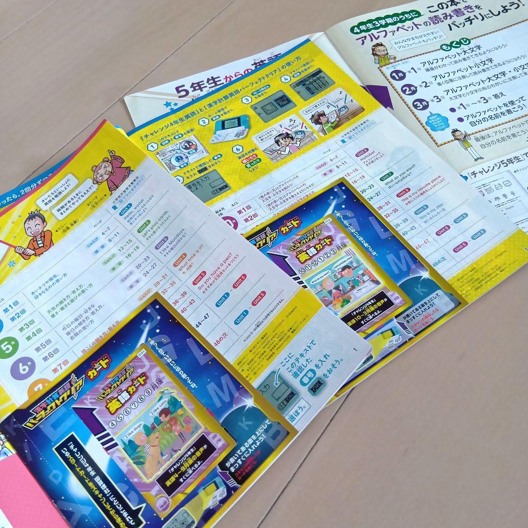 進研ゼミ チャレンジ4年生 まとめて　小学4年生