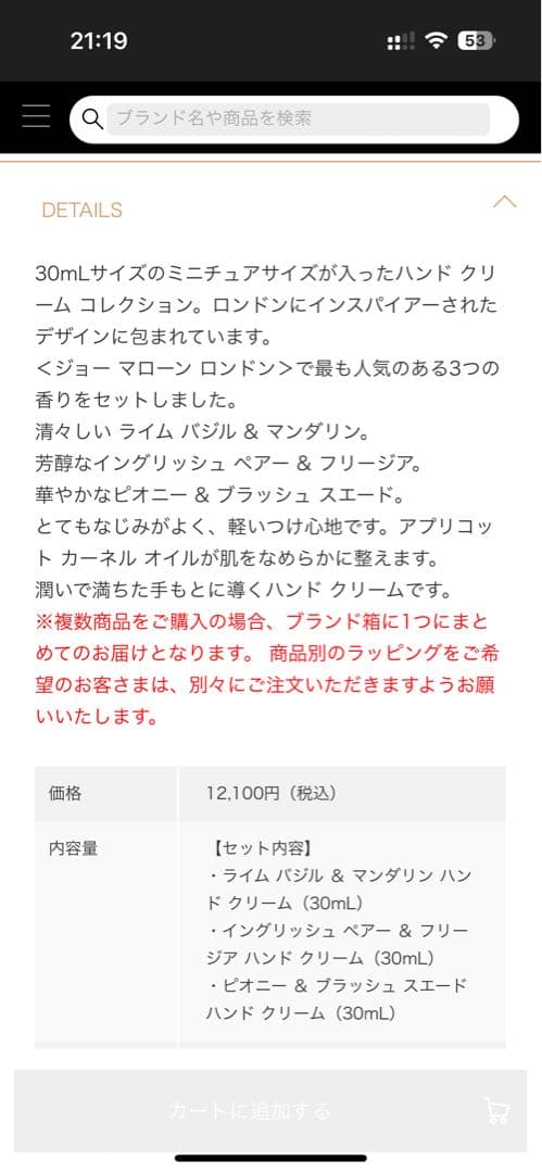 Jo Malone ハンドクリームコレクション