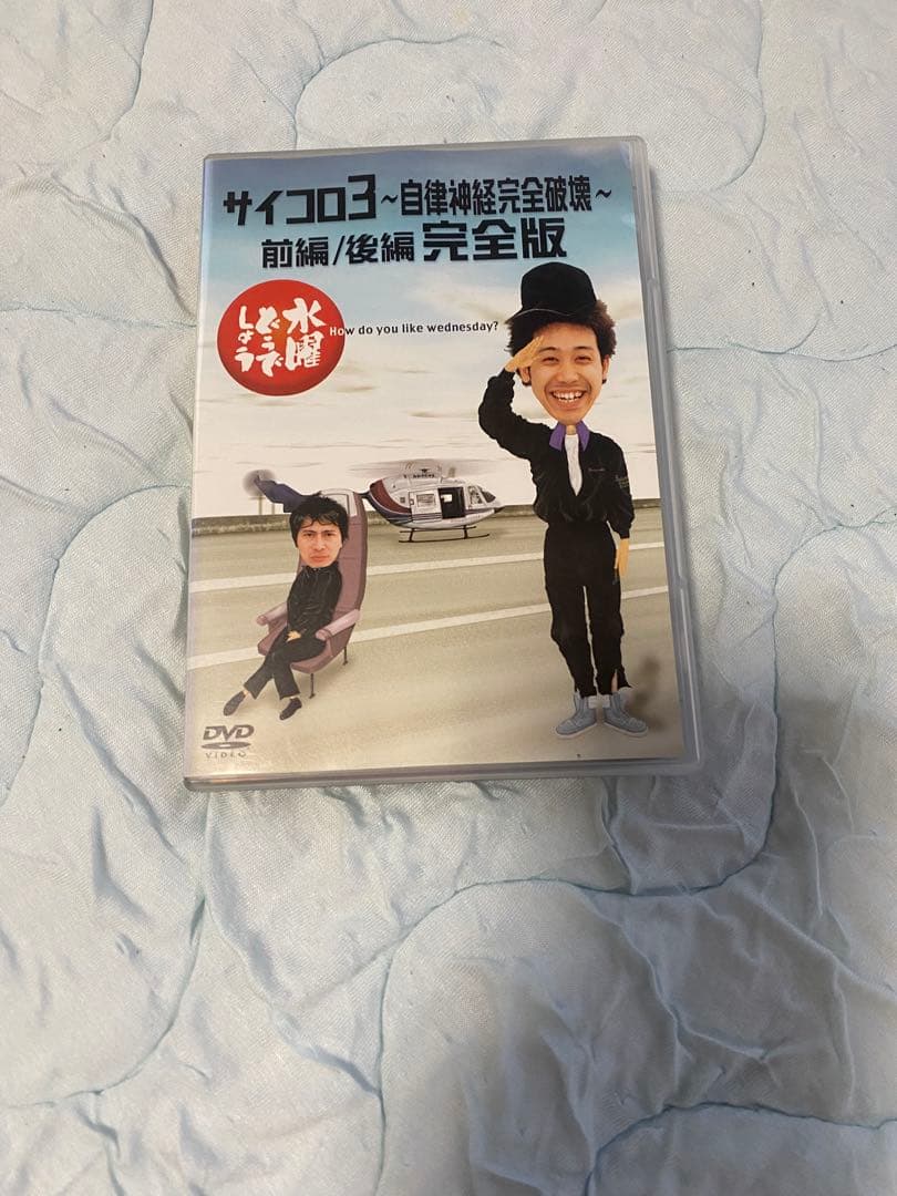 【おまけ付き】水曜どうでしょう DVD（28枚セット）