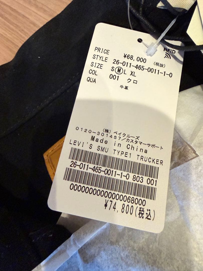 Levi’s(R) /リーバイス(R)別注TYPE１スエードトラッカージャケット