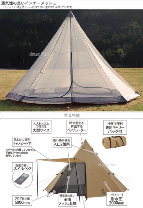 ワンポールテント 8人用 DOD ワンポールテントL T8-200-TN