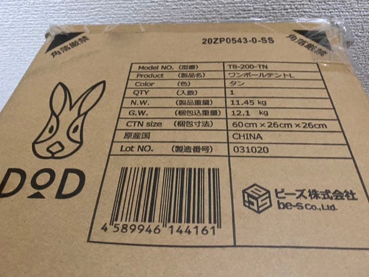 ワンポールテント 8人用 DOD ワンポールテントL T8-200-TN