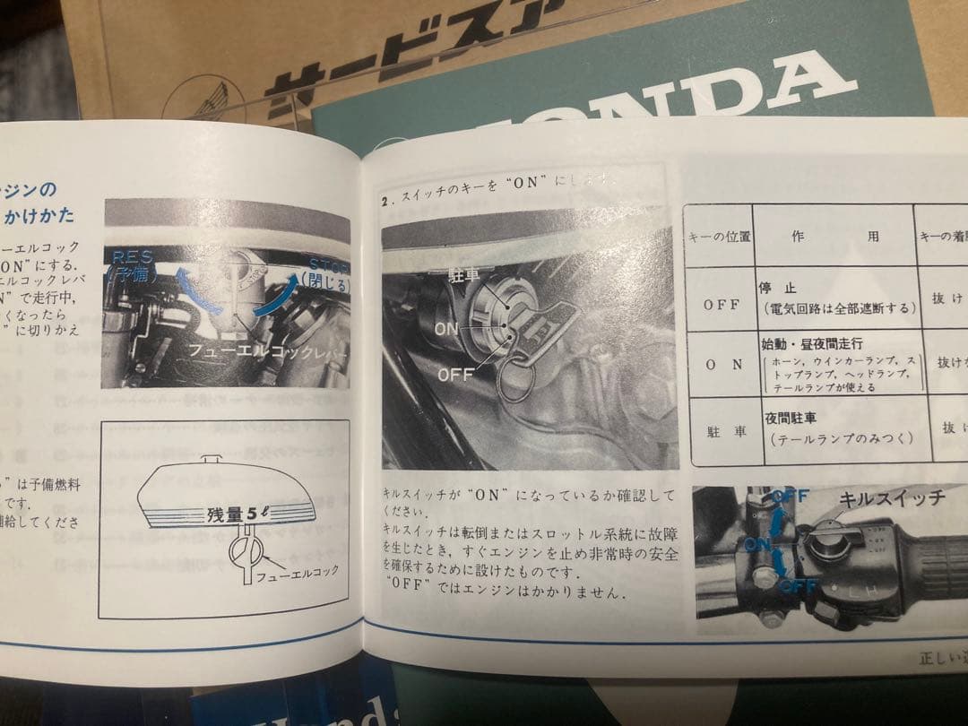 CB750FOUR サービスアーカイブス サービスマニュアル パーツリスト