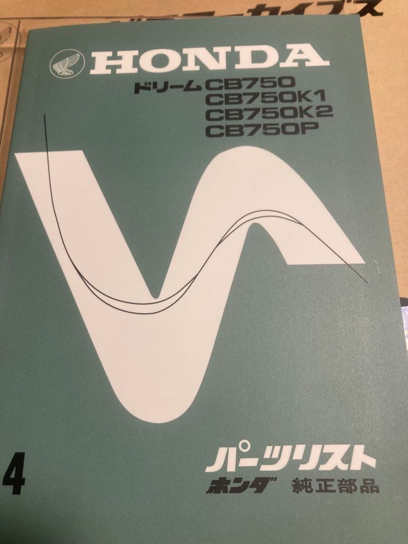 CB750FOUR サービスアーカイブス サービスマニュアル パーツリスト