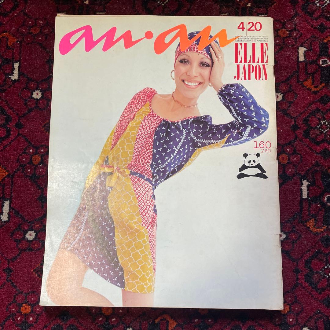 vintage an・an no.3