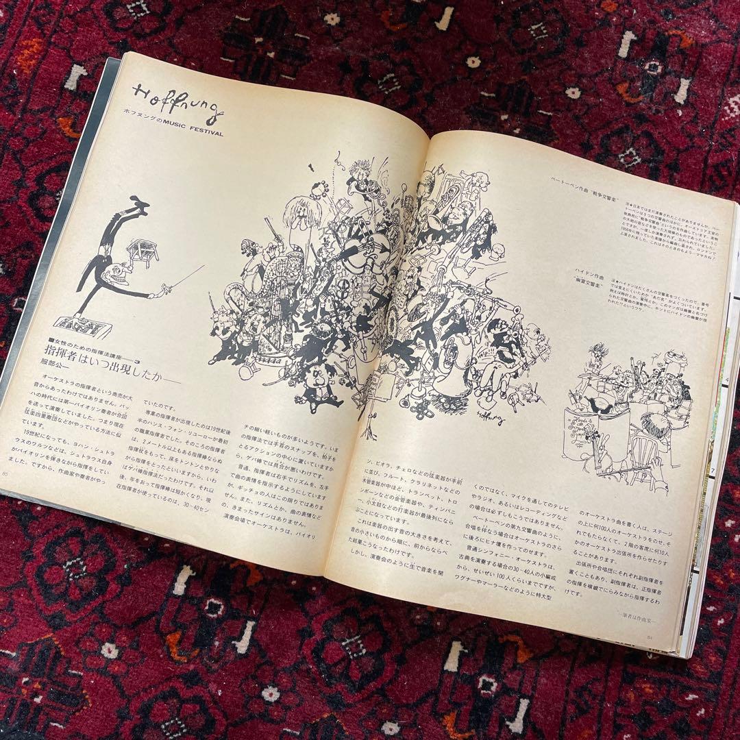 vintage an・an no.3