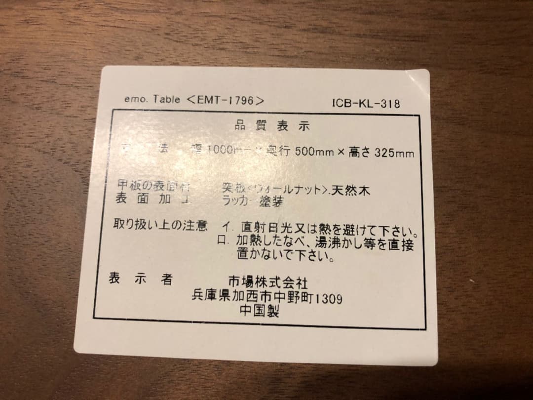 DOUBLEDAY ローテーブル