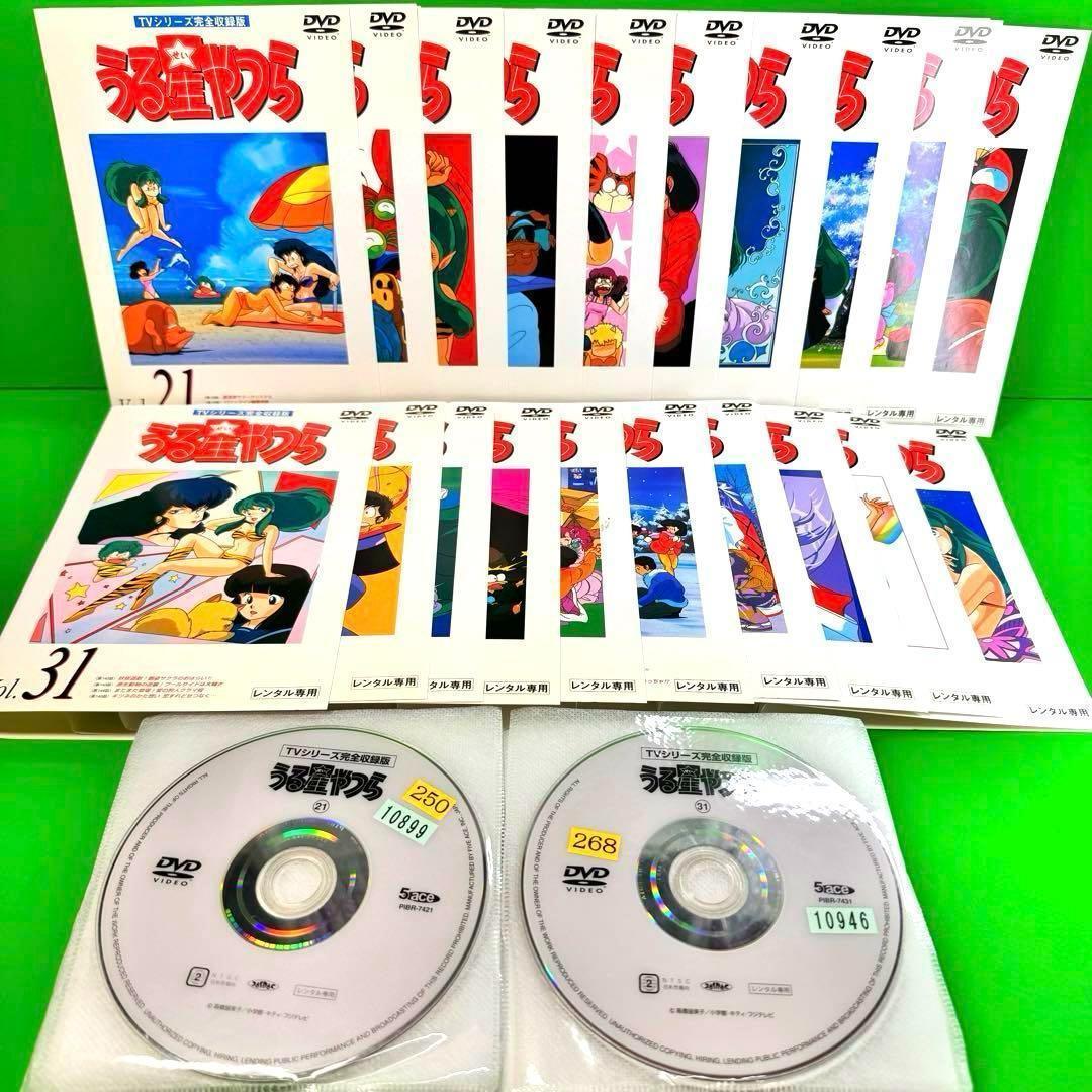 高橋留美子 名作アニメ うる星やつら TVシリーズ完全収録版 DVD全50巻