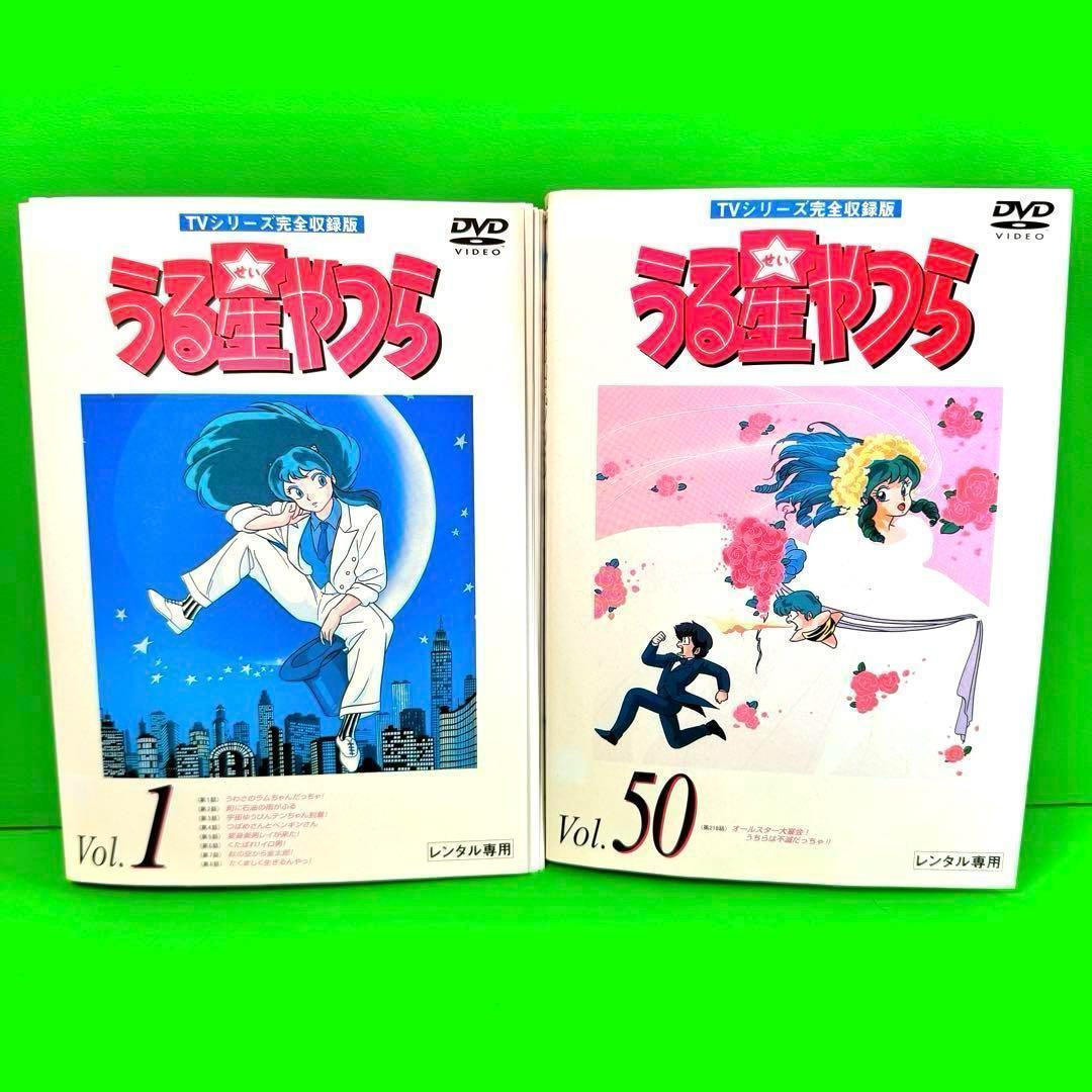 高橋留美子 名作アニメ うる星やつら TVシリーズ完全収録版 DVD全50巻