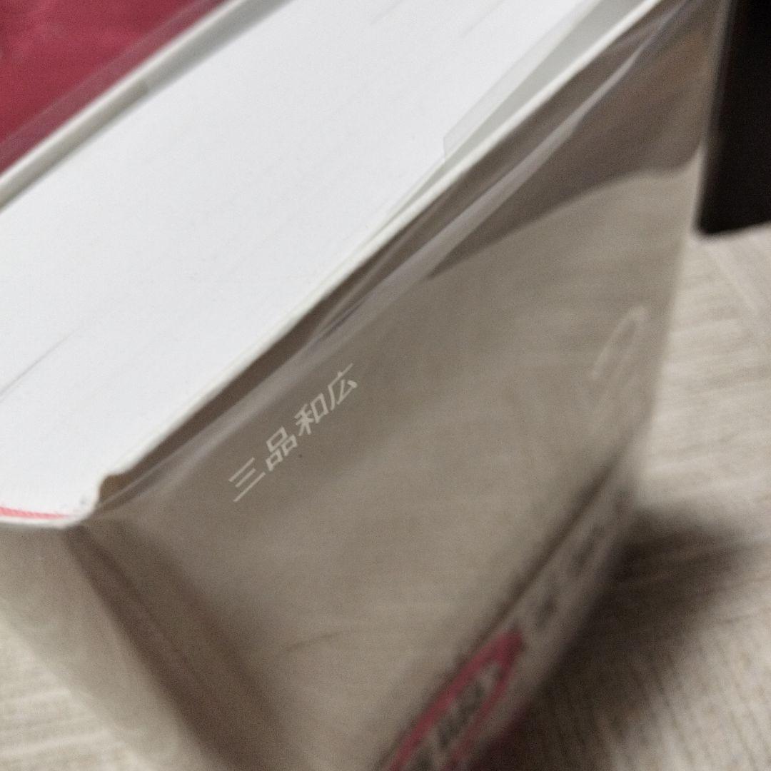 企業成長の仕込み方(経営戦略の実戦(2))