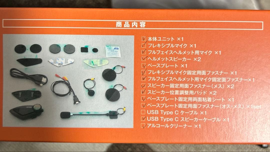 デイトナ DAYTONA インカム DT-E1