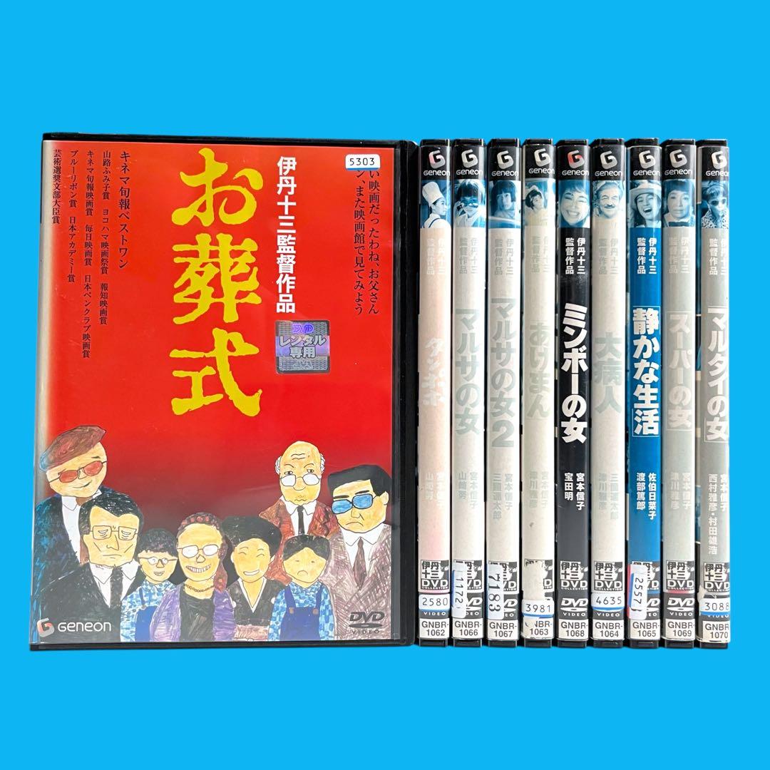 新品ケース DVD 伊丹十三 映画 シリーズ 全10巻セット