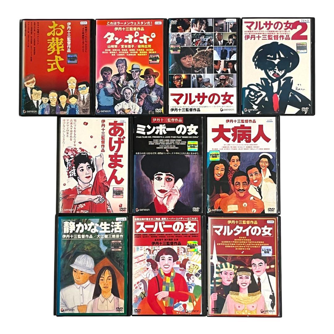 新品ケース DVD 伊丹十三 映画 シリーズ 全10巻セット