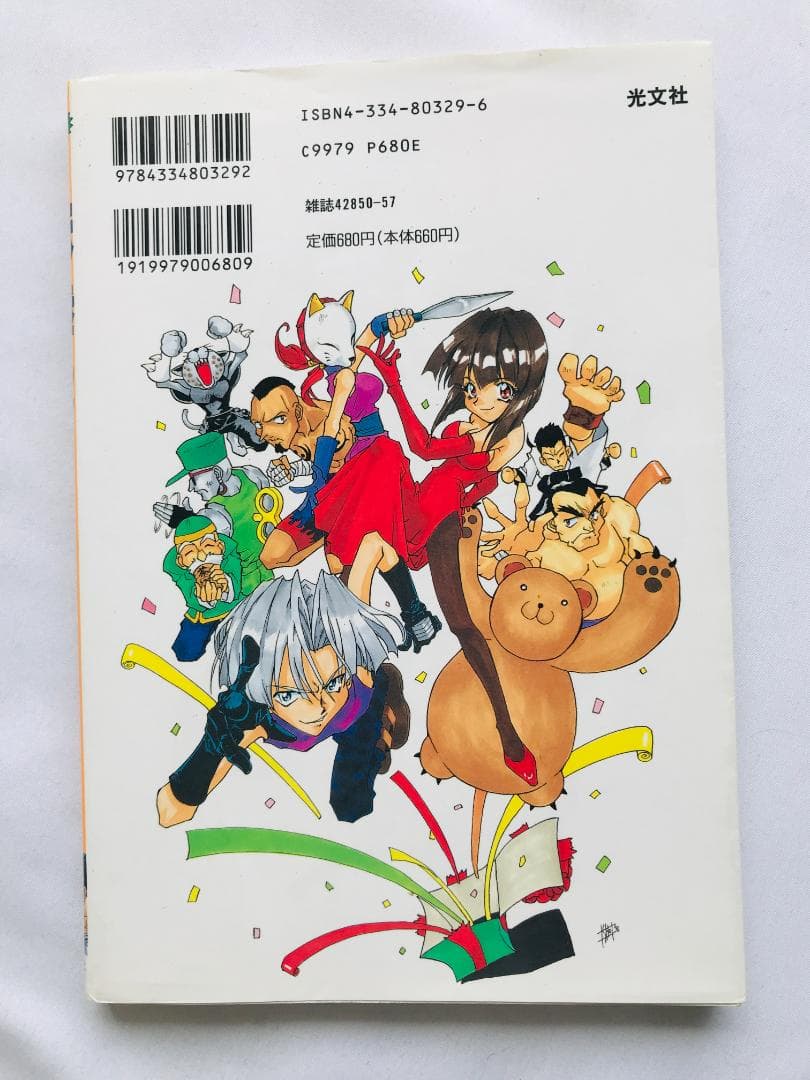 鉄拳2　4コマギャグバトル　漫画　コミック　初版　Tekken 2 4 koma