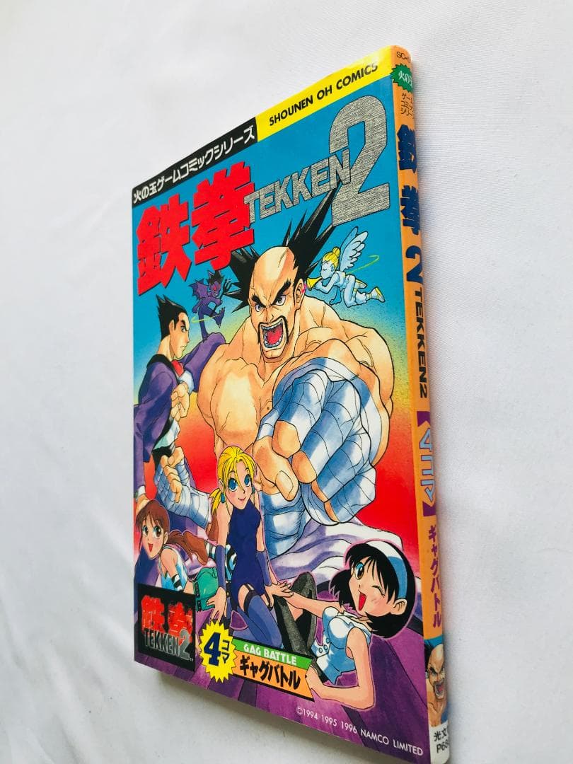 鉄拳2　4コマギャグバトル　漫画　コミック　初版　Tekken 2 4 koma