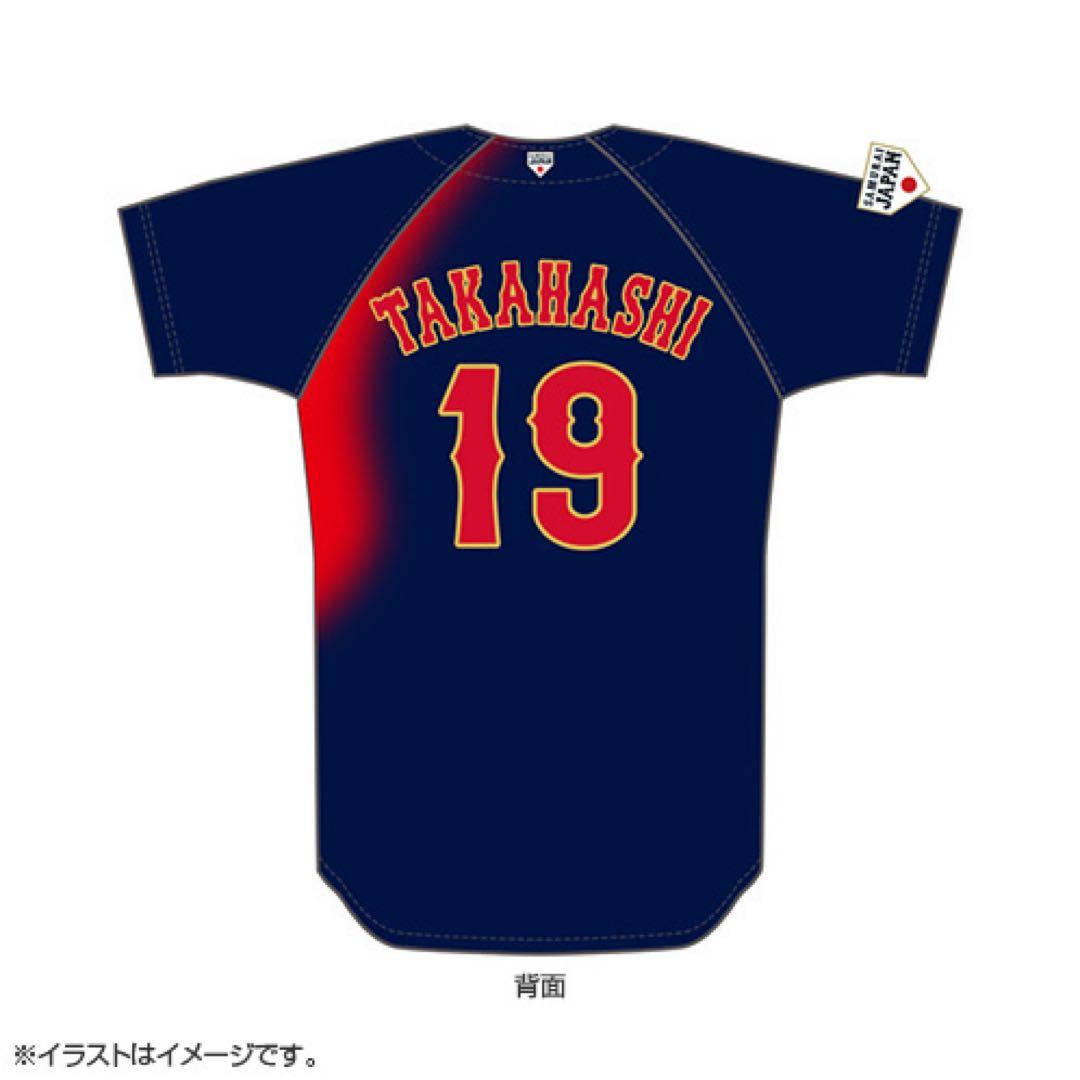 侍ジャパン高橋宏人ユニフォーム　L