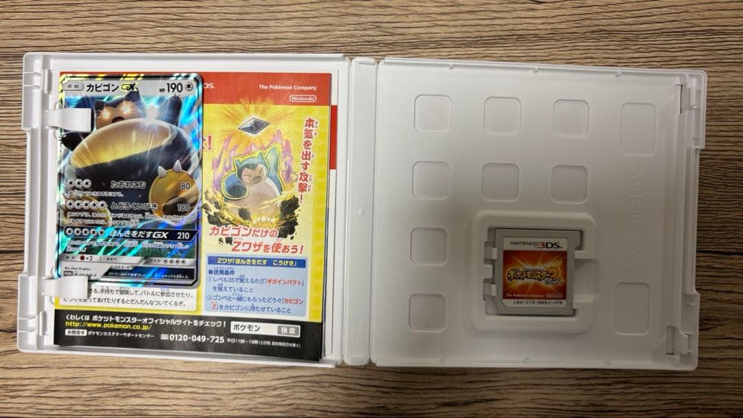 ポケットモンスター サン ニンテンドー3DS カビゴンGX メタモン6V