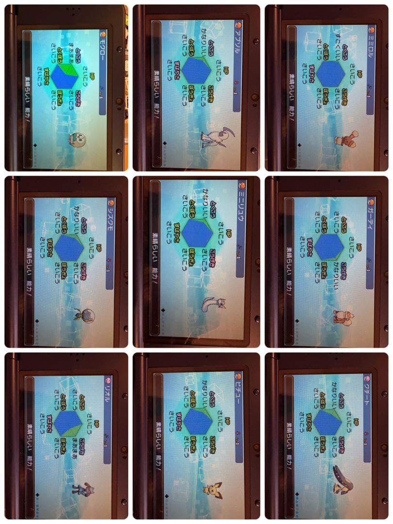 ポケットモンスター サン ニンテンドー3DS カビゴンGX メタモン6V