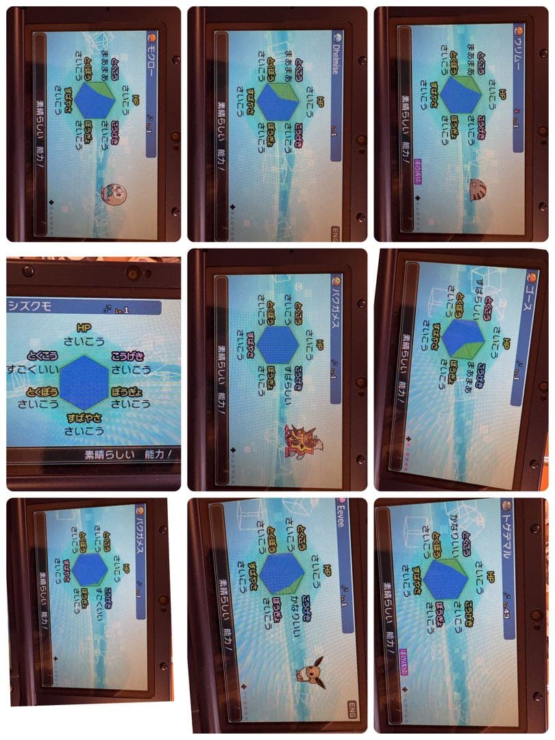 ポケットモンスター サン ニンテンドー3DS カビゴンGX メタモン6V