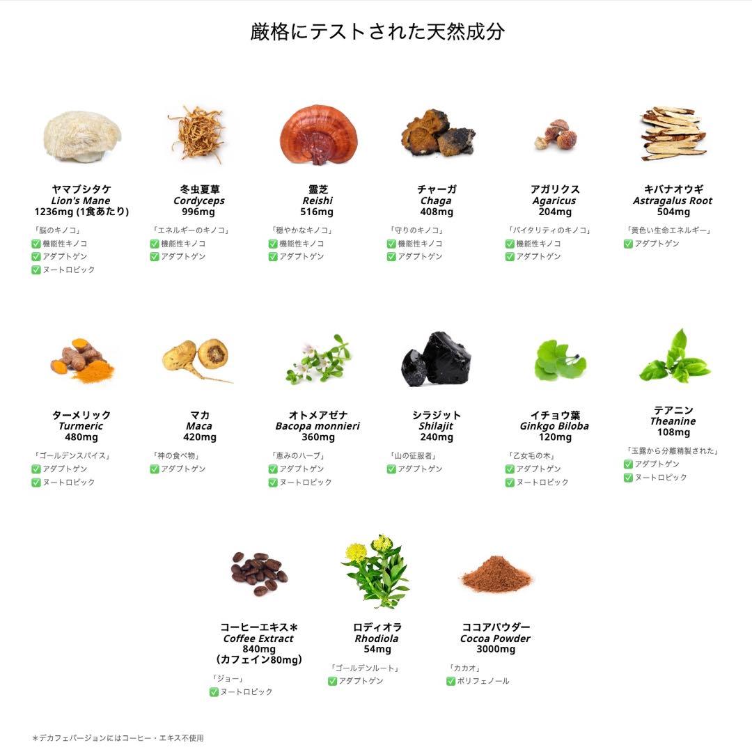 【ポッポ様フォロー割適応価格】AdaptoLatte★ アダプトラテ デカフェ