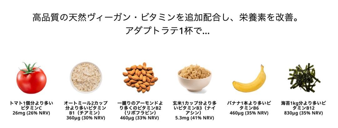 【ポッポ様フォロー割適応価格】AdaptoLatte★ アダプトラテ デカフェ