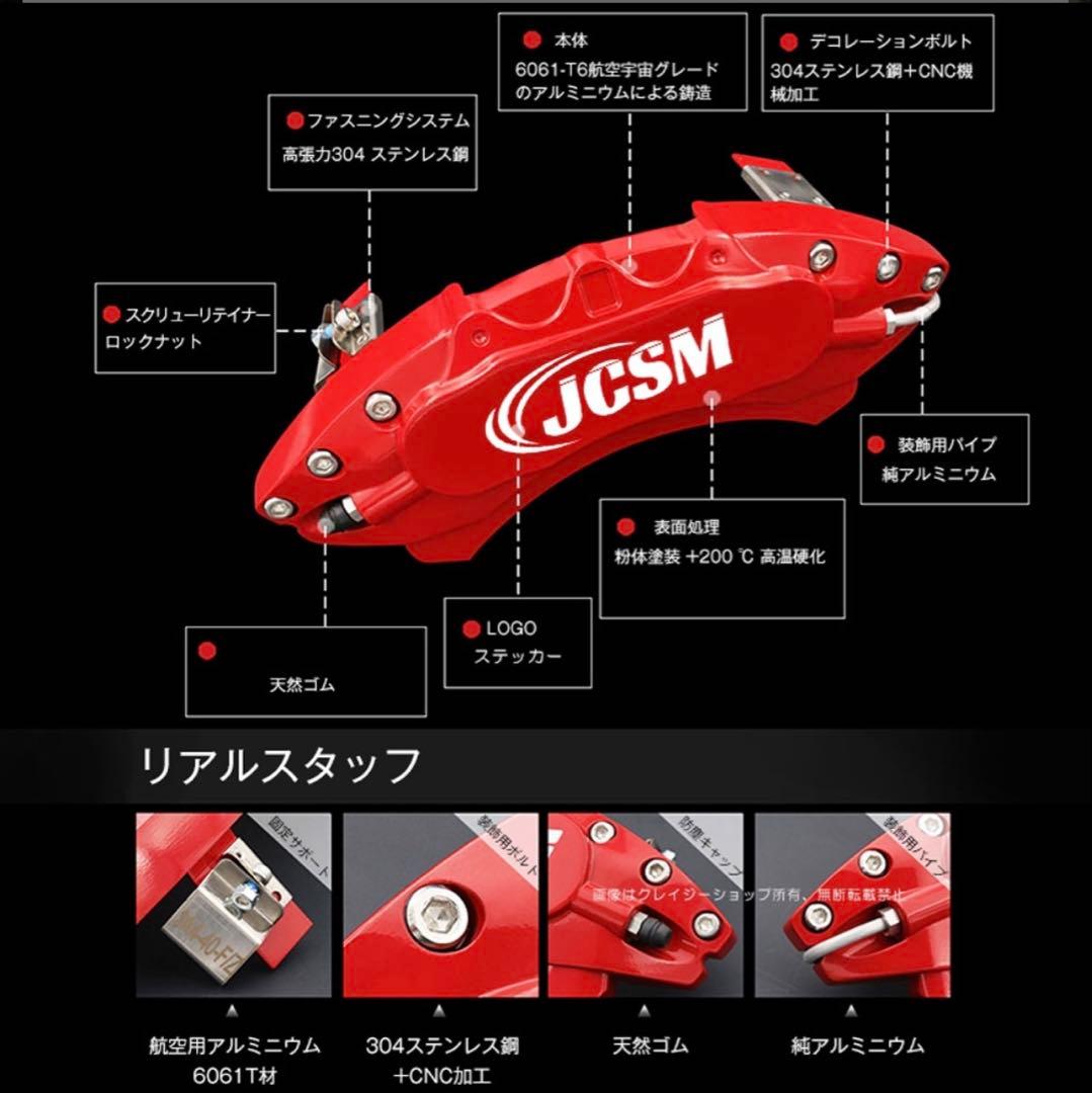 【ジャグペカ】【購入不可】LEXUSブレーキキャリパーセット レッド