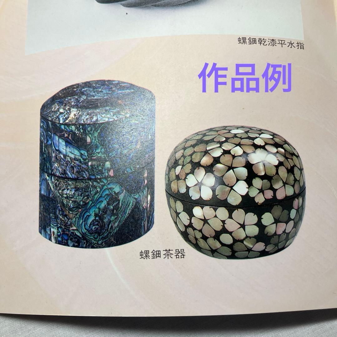 螺鈿　欅　小皿(小島　雄四郎)