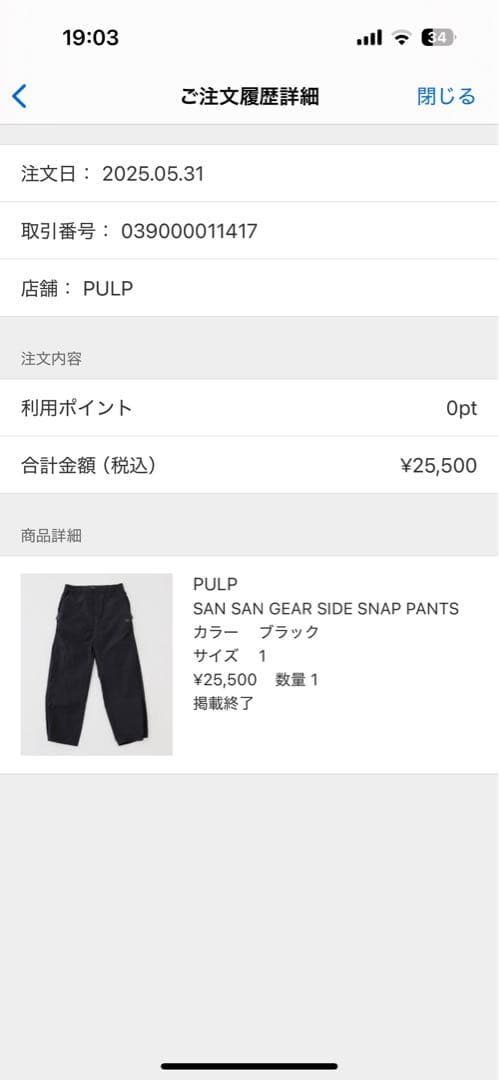パンツ sansangear SIDE SNAP PANTS