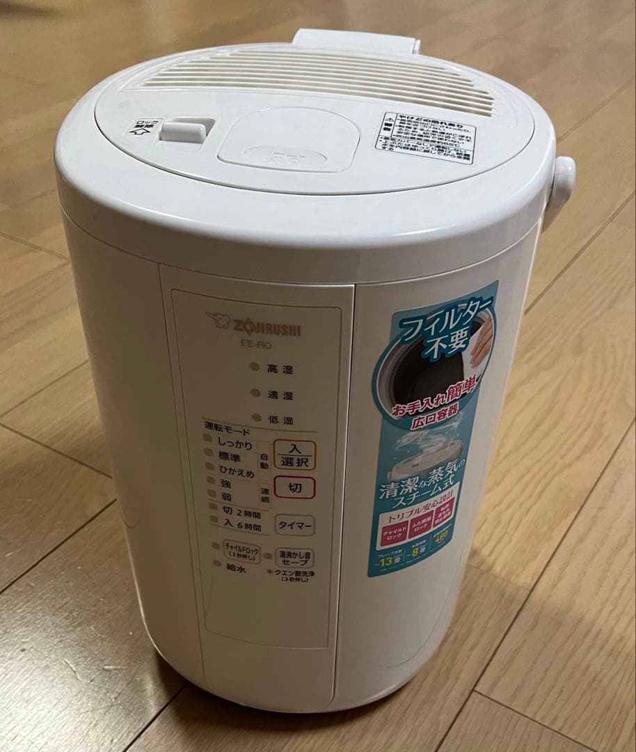 象印 EE-RQ50 スチーム式 加熱式加湿器 ホワイト 正常動作 2020年製
