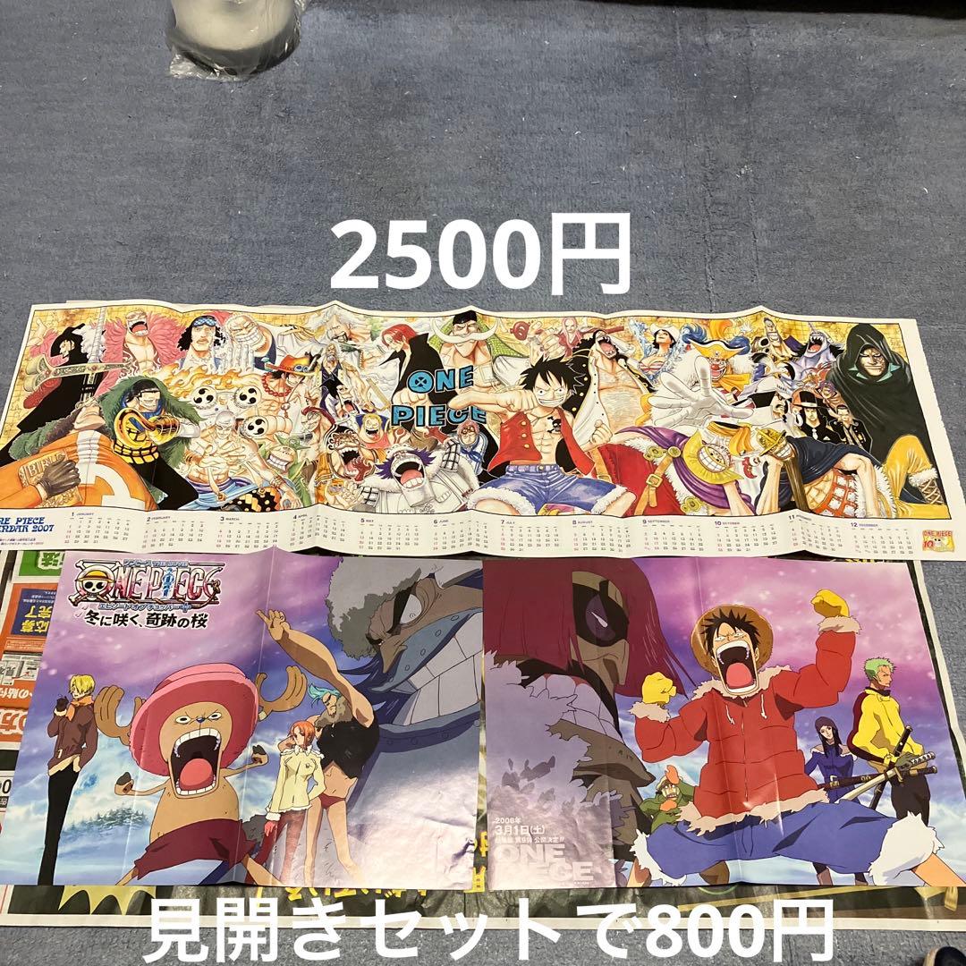 希少爆レアなワンピース表紙切り抜きと見開きイラストとロングカレンダー他お宝セット