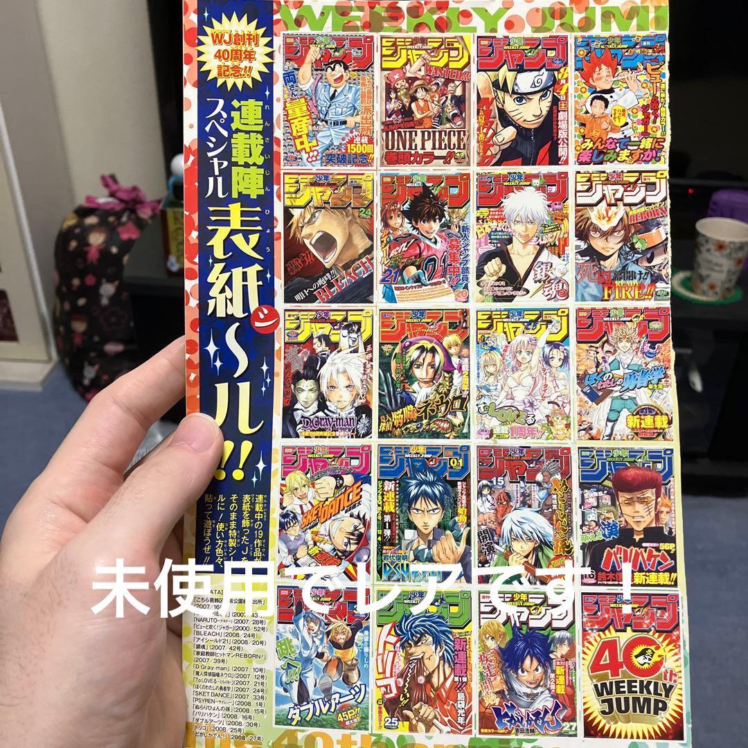 希少爆レアなワンピース表紙切り抜きと見開きイラストとロングカレンダー他お宝セット