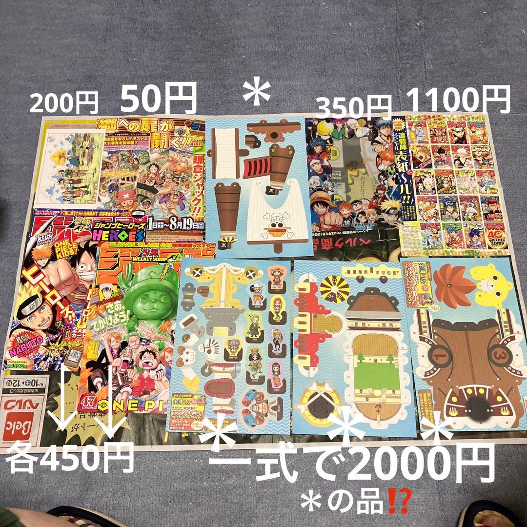希少爆レアなワンピース表紙切り抜きと見開きイラストとロングカレンダー他お宝セット