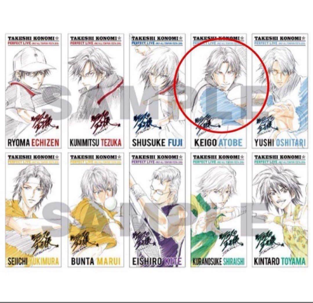 【未開封】テニスの王子様　テニフェス　ブランケット　跡部景吾　原作　書き下ろし